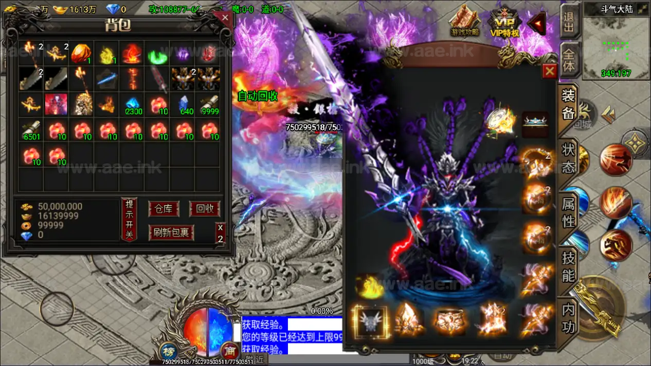 图片[16]_《凌天苍穹录七大陆单职业第二季》经典战神引擎传奇手游Win一键服务端+GM授权后台+安卓苹果双端+详细搭建教程_Aae_Source