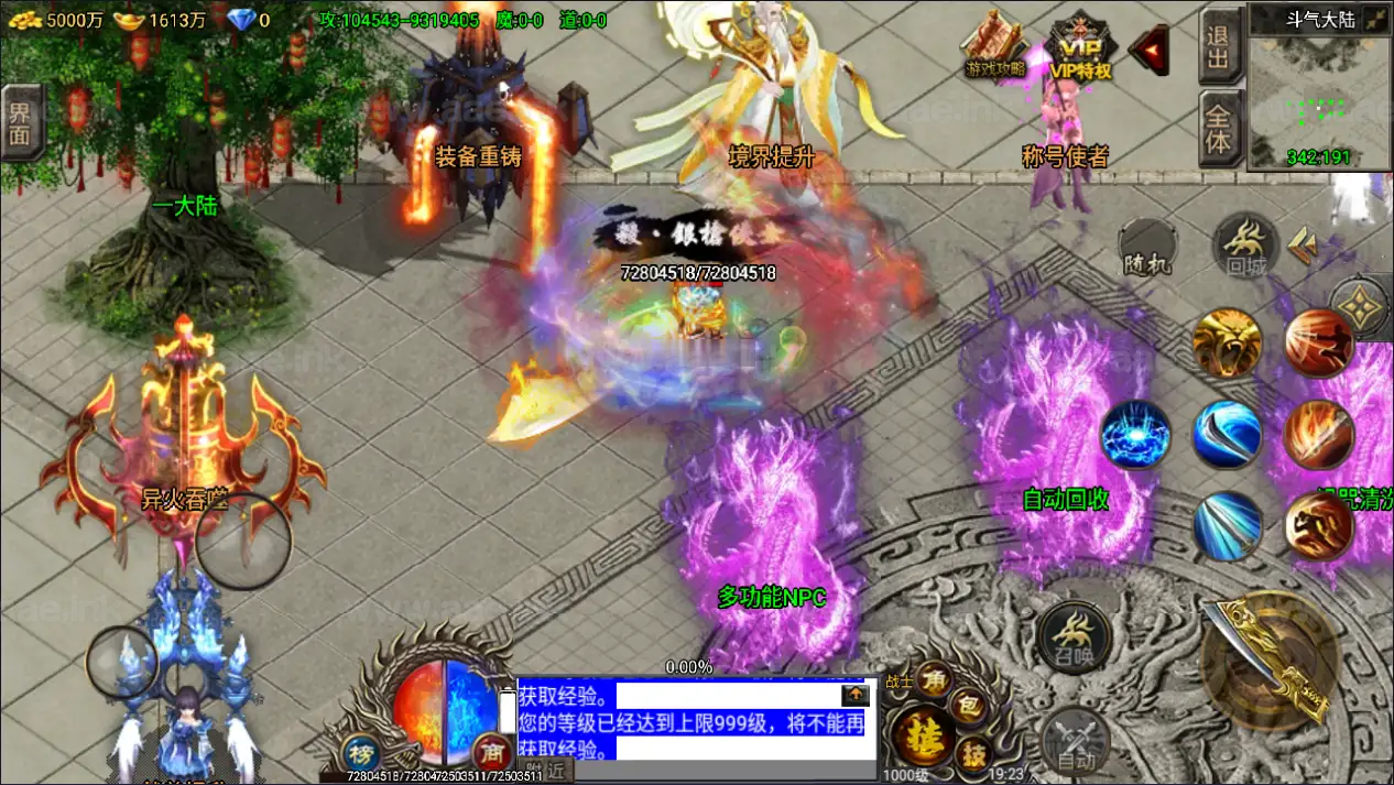 图片[17]_《凌天苍穹录七大陆单职业第二季》经典战神引擎传奇手游Win一键服务端+GM授权后台+安卓苹果双端+详细搭建教程_Aae_Source