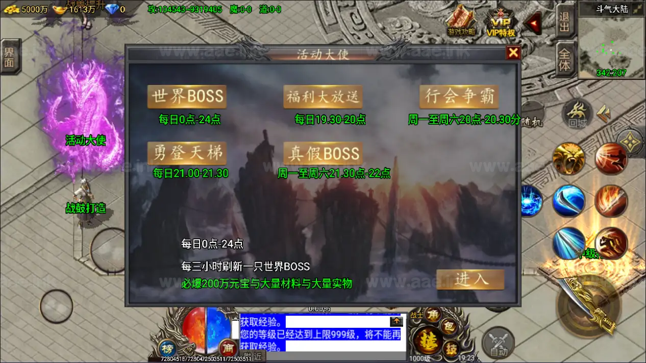 图片[18]_《凌天苍穹录七大陆单职业第二季》经典战神引擎传奇手游Win一键服务端+GM授权后台+安卓苹果双端+详细搭建教程_Aae_Source