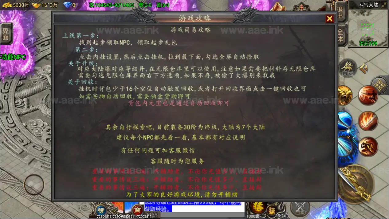 图片[20]_《凌天苍穹录七大陆单职业第二季》经典战神引擎传奇手游Win一键服务端+GM授权后台+安卓苹果双端+详细搭建教程_Aae_Source