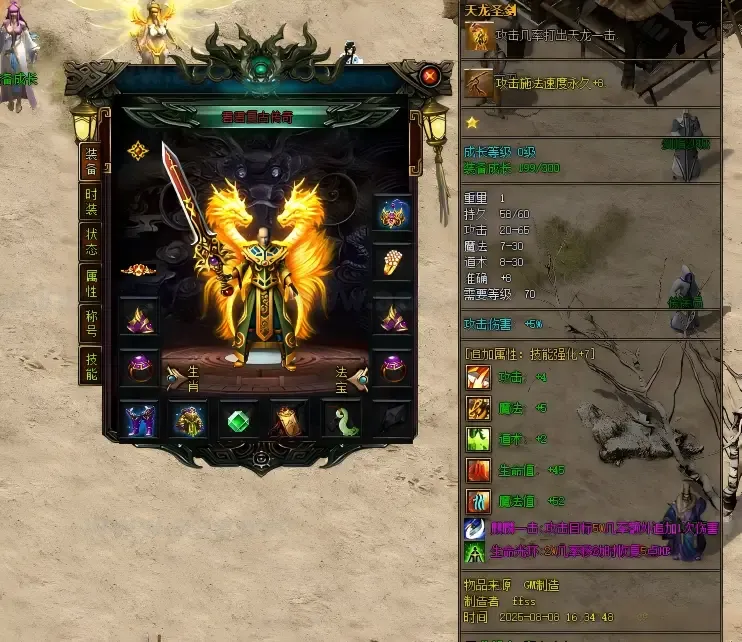 图片[2]_《君君特色复古第三季》经典传奇类端游服务端+三职业+鉴定成长+生肖首饰+加星专属+时装斗笠+三大陆+单机登录器_Aae_Source