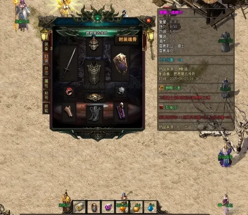 图片[5]_《君君特色复古第三季》经典传奇类端游服务端+三职业+鉴定成长+生肖首饰+加星专属+时装斗笠+三大陆+单机登录器_Aae_Source