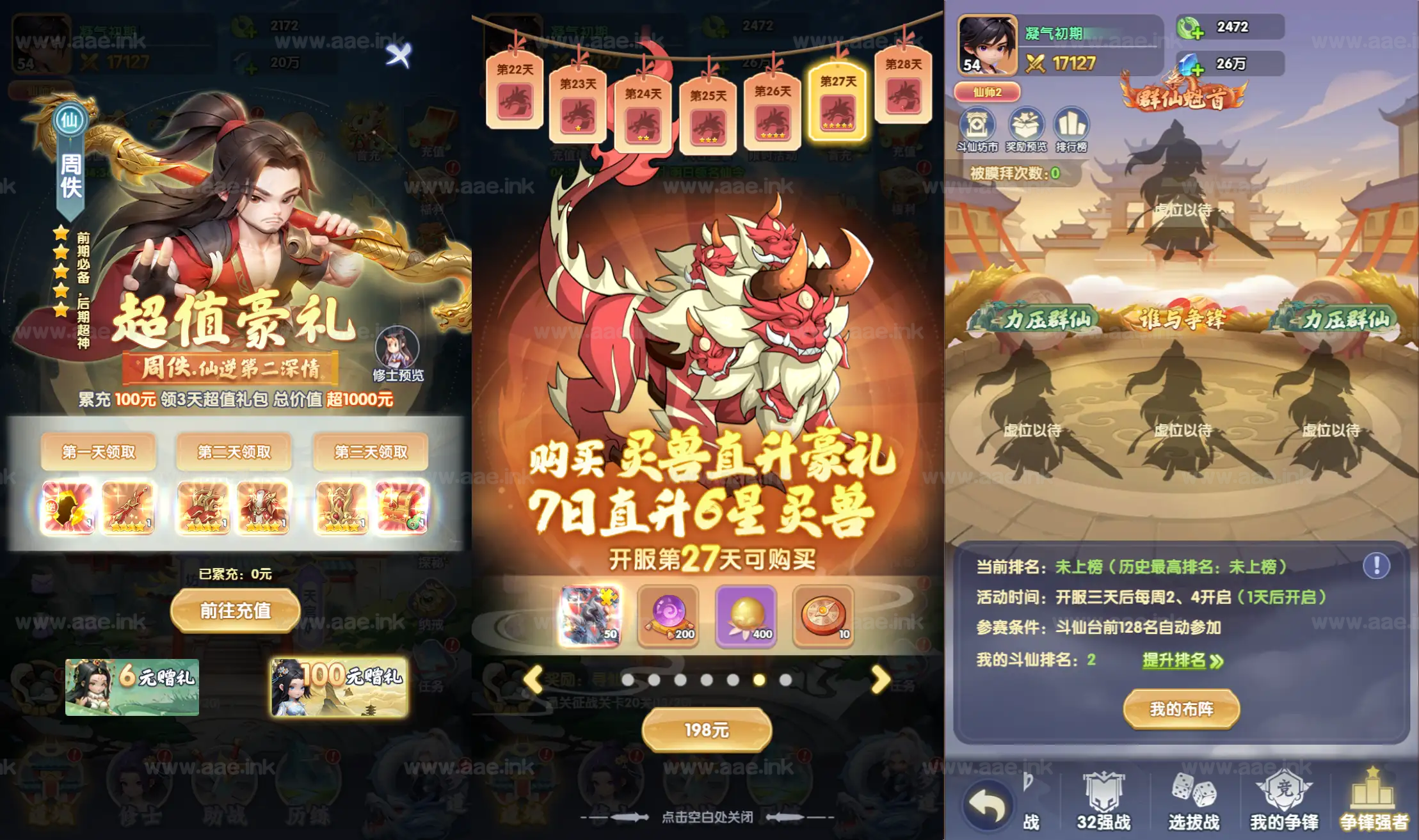 图片[2]_《苮逆H5多区跨服版》经典三网H5游戏Win系服务端+CDK授权后台+简易安卓+详细搭建教程_Aae_Source