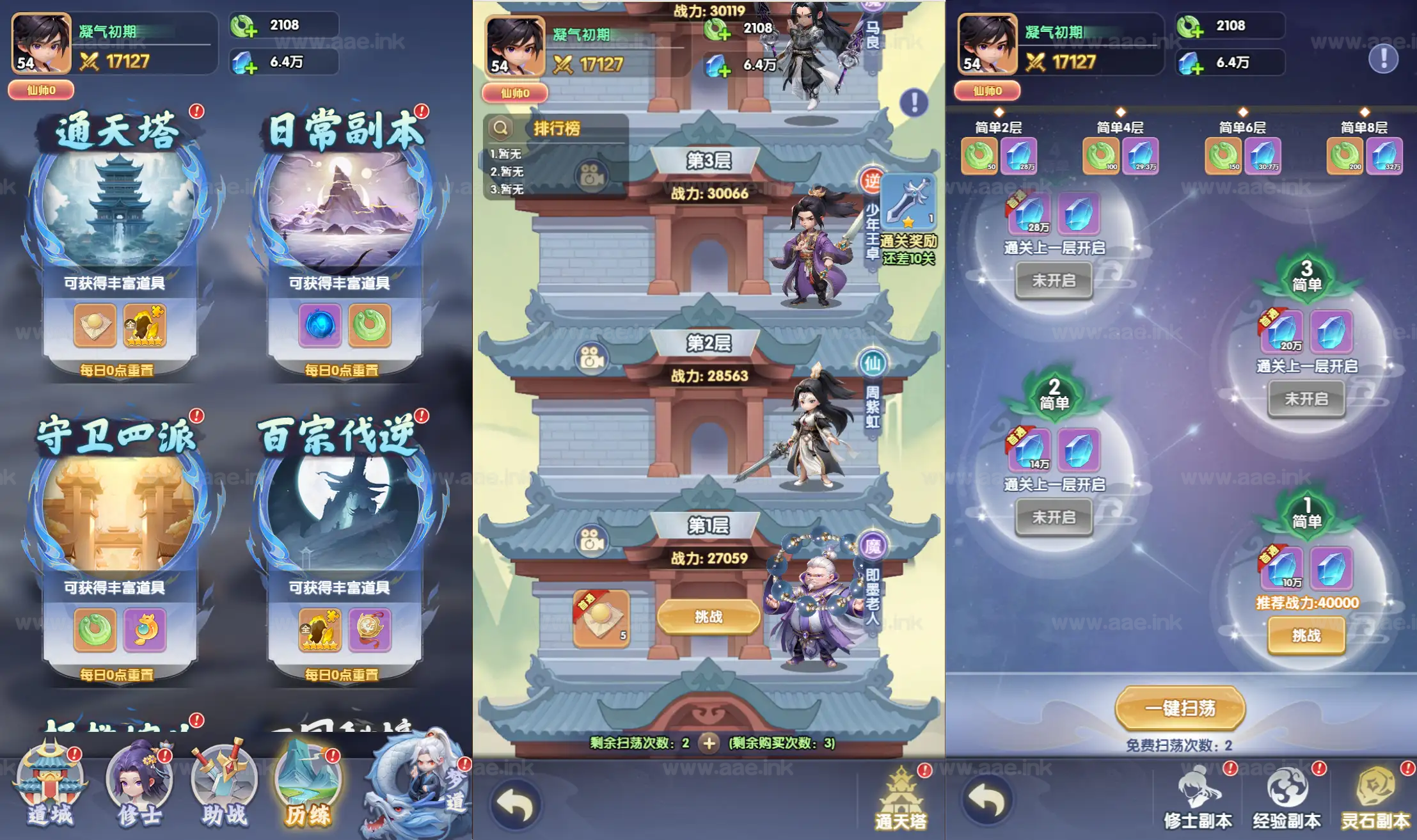 图片[6]_《苮逆H5多区跨服版》经典三网H5游戏Win系服务端+CDK授权后台+简易安卓+详细搭建教程_Aae_Source