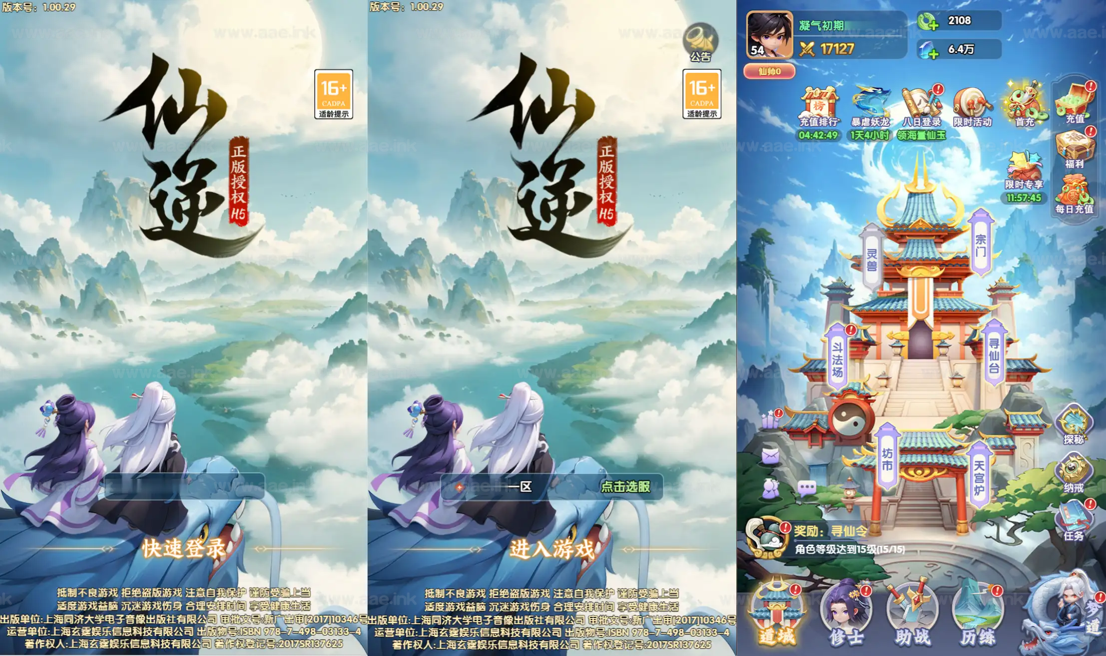 《苮逆H5多区跨服版》经典三网H5游戏Win系服务端+CDK授权后台+简易安卓+详细搭建教程_Aae_Source