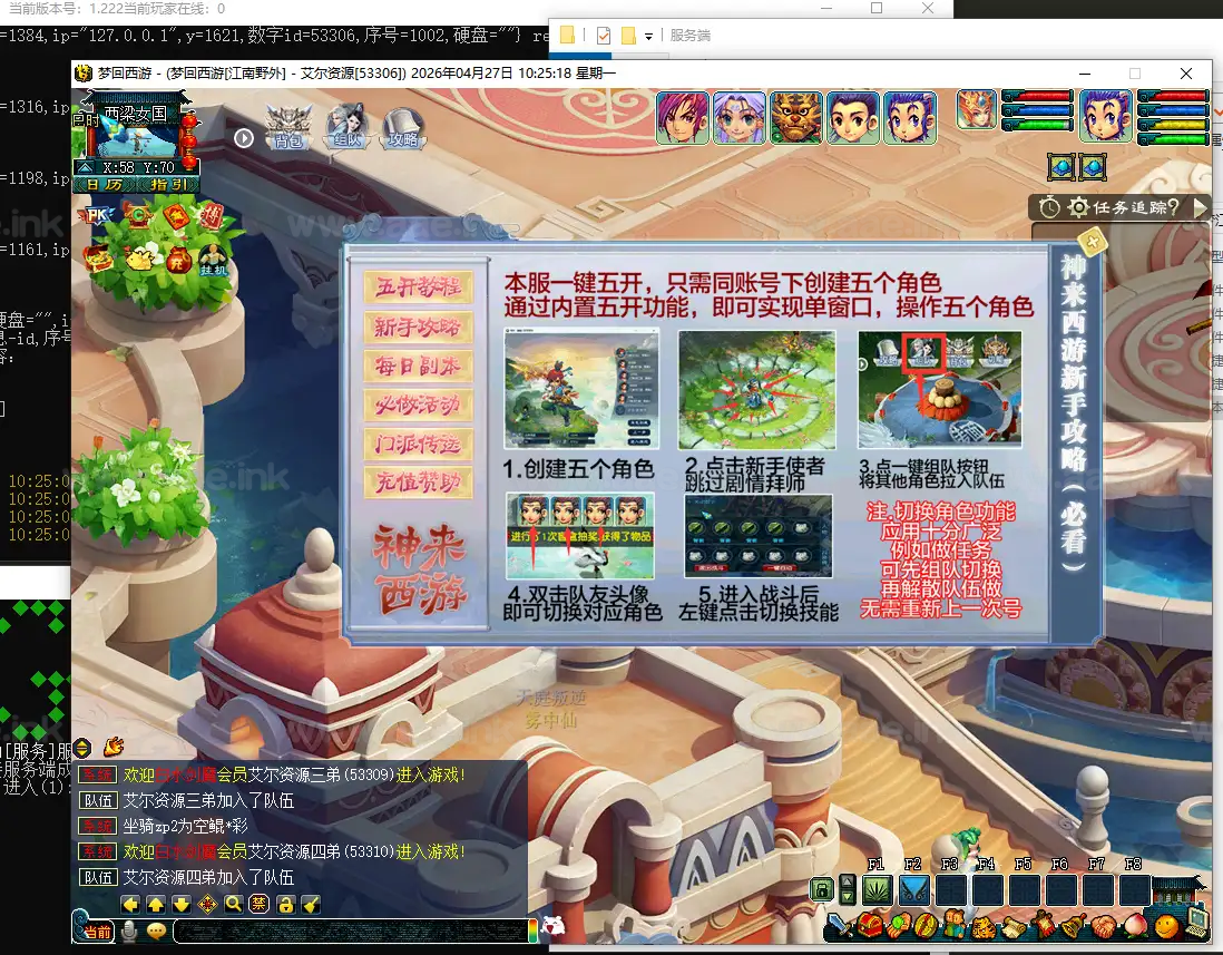 图片[2]_《神来梦江南》经典GGE2互通西游Win系服务端+安卓苹果PC三端+全套源码+详细搭建教程+详细攻略_Aae_Source