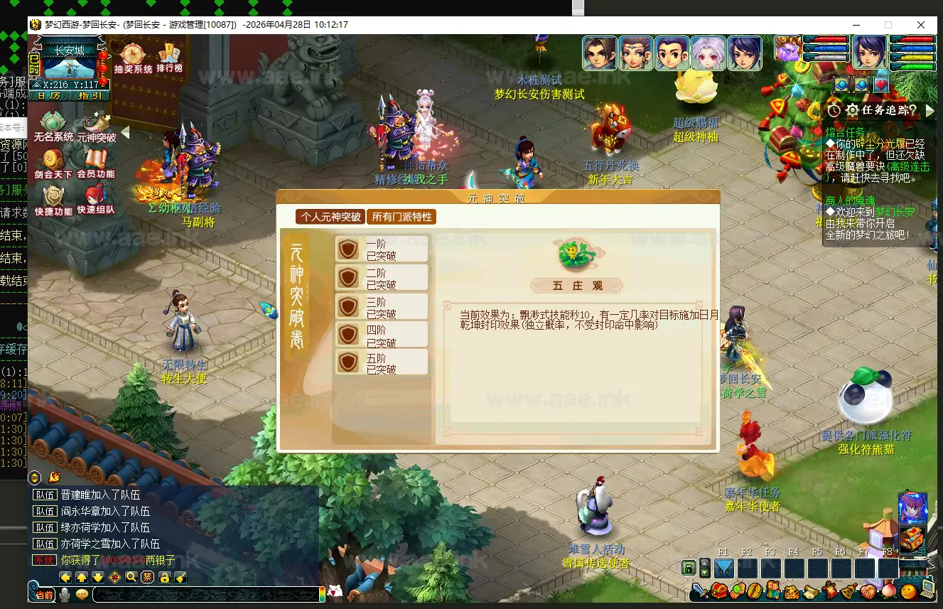 图片[2]_《梦回长安精修版》经典GGE2互通西游Win系服务端+安卓苹果PC三端+GM工具+全套源码+高清画质修复+详细搭建教程_Aae_Source