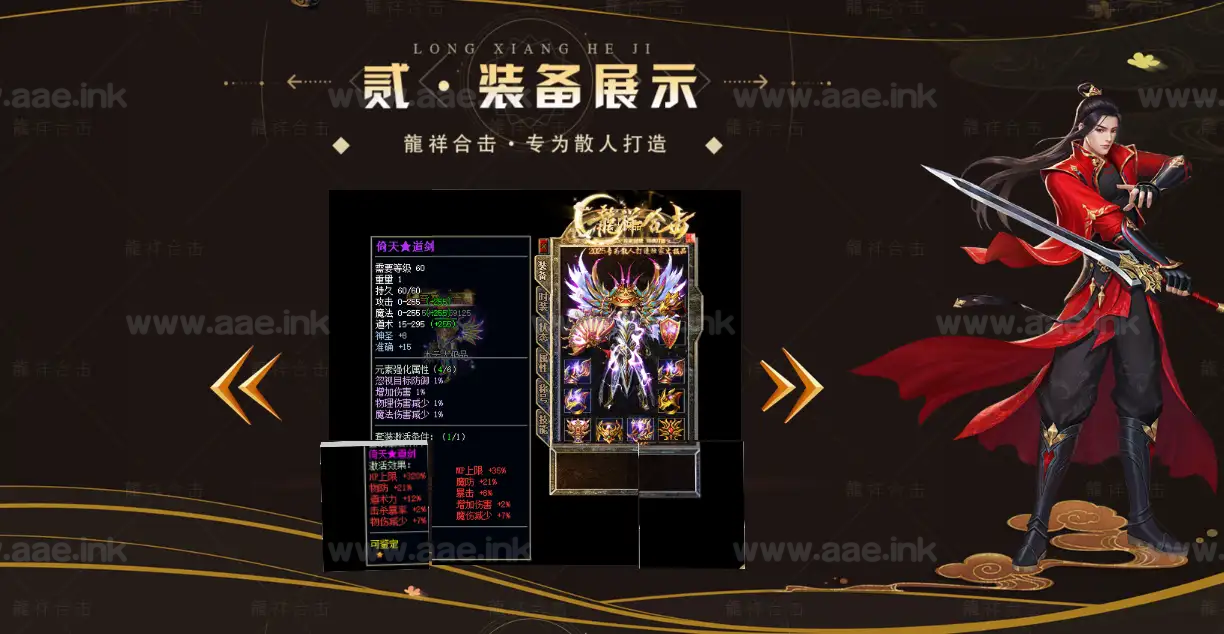 图片[3]_《1.80龍祥合击》经典传奇类大极品255三职业服务端+带假人+自动回收+自动拾取+单机登录器+新BLUE引擎_Aae_Source