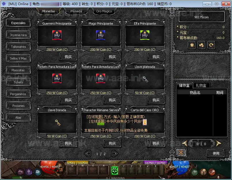 图片[3]_《神降奇迹S6越南汉化版》经典怀旧2.5D奇迹端游Win一键服务端+网页注册+GM工具+PC客户端+详细搭建教程_Aae_Source