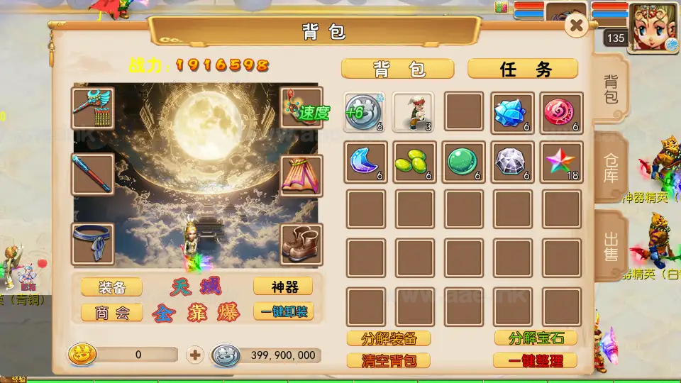 图片[3]_《狂龙西游天域全靠爆尊享挂机版》经典MT3换皮梦幻服务端+Linux手工服务端+安卓苹果双端+GM后台+详细搭建教程+全套源码_Aae_Source