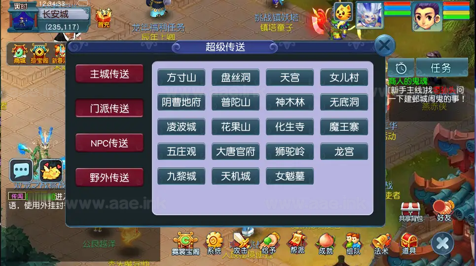 图片[2]_《笔绘西行》经典GGE2互通西游Win系服务端+安卓苹果PC三端+GM工具+全套源码+详细搭建教程_Aae_Source