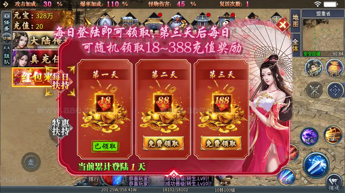 图片[2]_《铁棒传奇六大陆》经典996引擎传奇端游WIN系一键即玩单机端+魔灵幻化+时装锻造+转生境界+PC客户端+详细搭建教程_Aae_Source