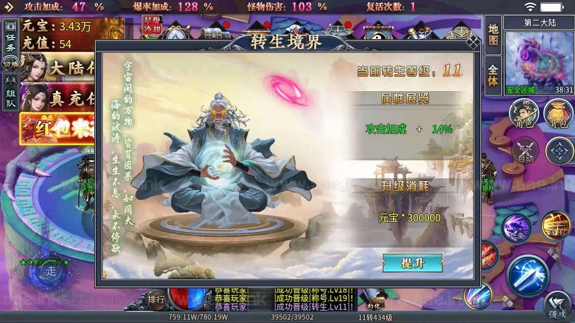 图片[3]_《铁棒传奇六大陆》经典996引擎传奇端游WIN系一键即玩单机端+魔灵幻化+时装锻造+转生境界+PC客户端+详细搭建教程_Aae_Source