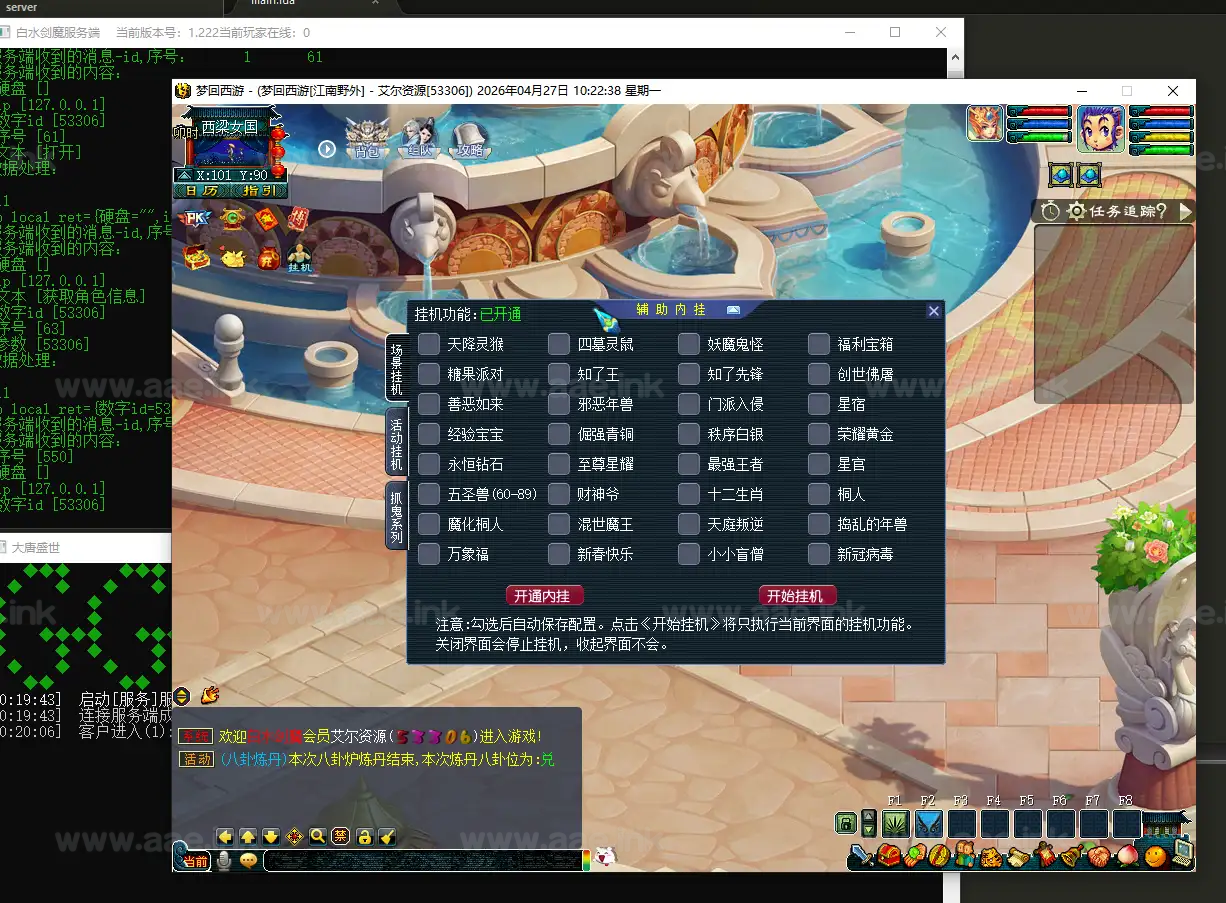 图片[3]_《神来梦江南》经典GGE2互通西游Win系服务端+安卓苹果PC三端+全套源码+详细搭建教程+详细攻略_Aae_Source