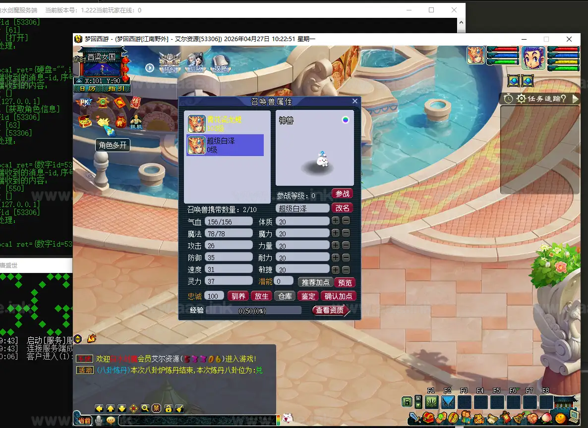 图片[4]_《神来梦江南》经典GGE2互通西游Win系服务端+安卓苹果PC三端+全套源码+详细搭建教程+详细攻略_Aae_Source
