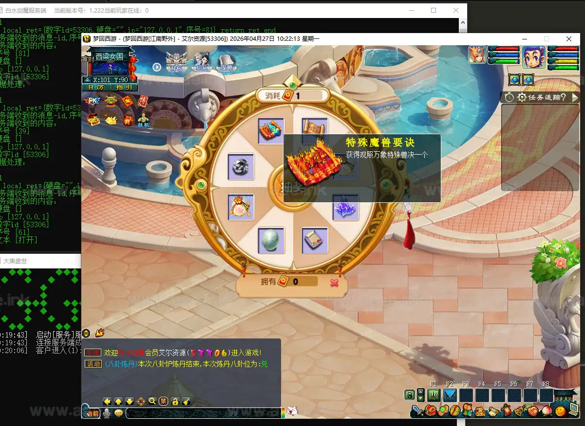 图片[5]_《神来梦江南》经典GGE2互通西游Win系服务端+安卓苹果PC三端+全套源码+详细搭建教程+详细攻略_Aae_Source