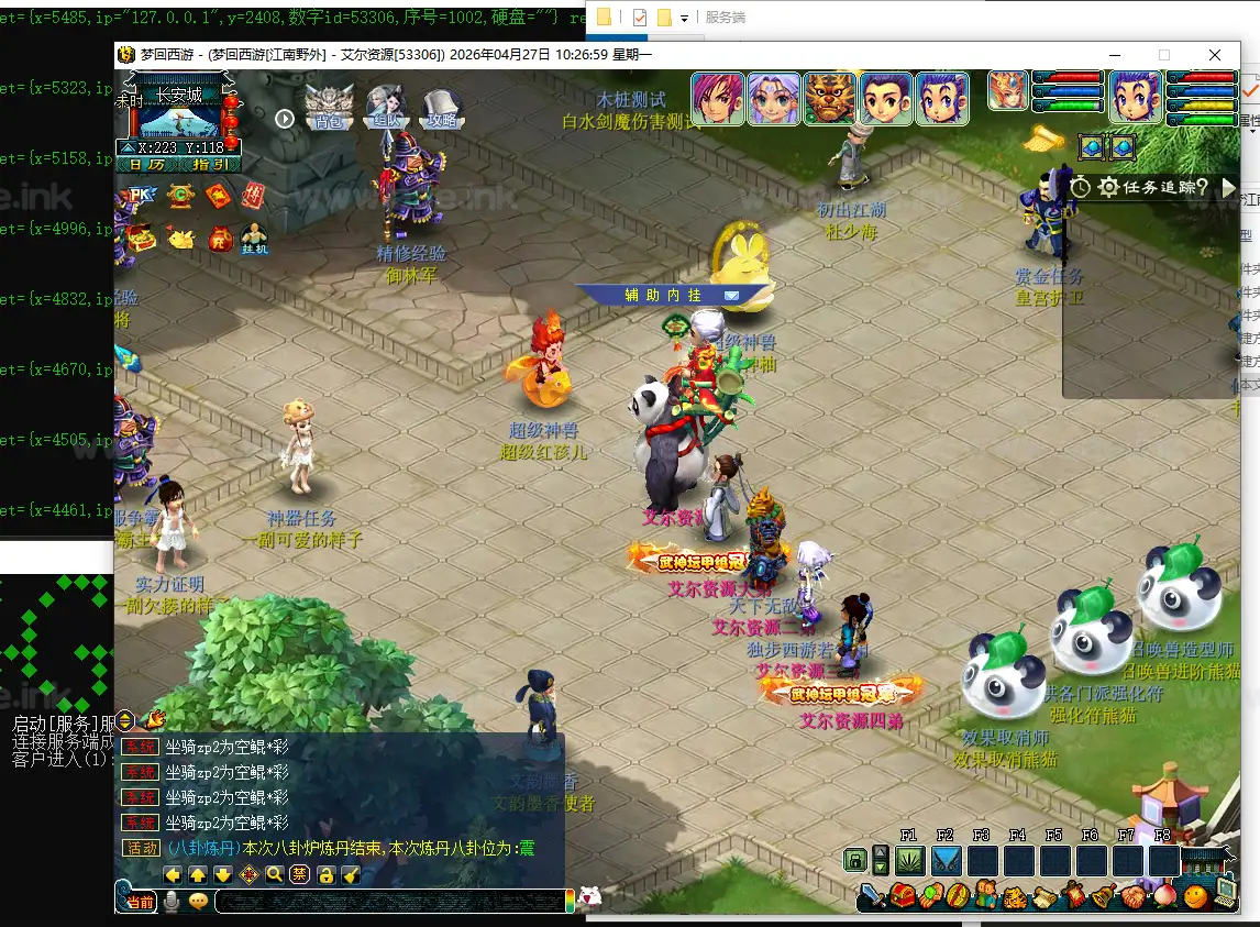 图片[7]_《神来梦江南》经典GGE2互通西游Win系服务端+安卓苹果PC三端+全套源码+详细搭建教程+详细攻略_Aae_Source