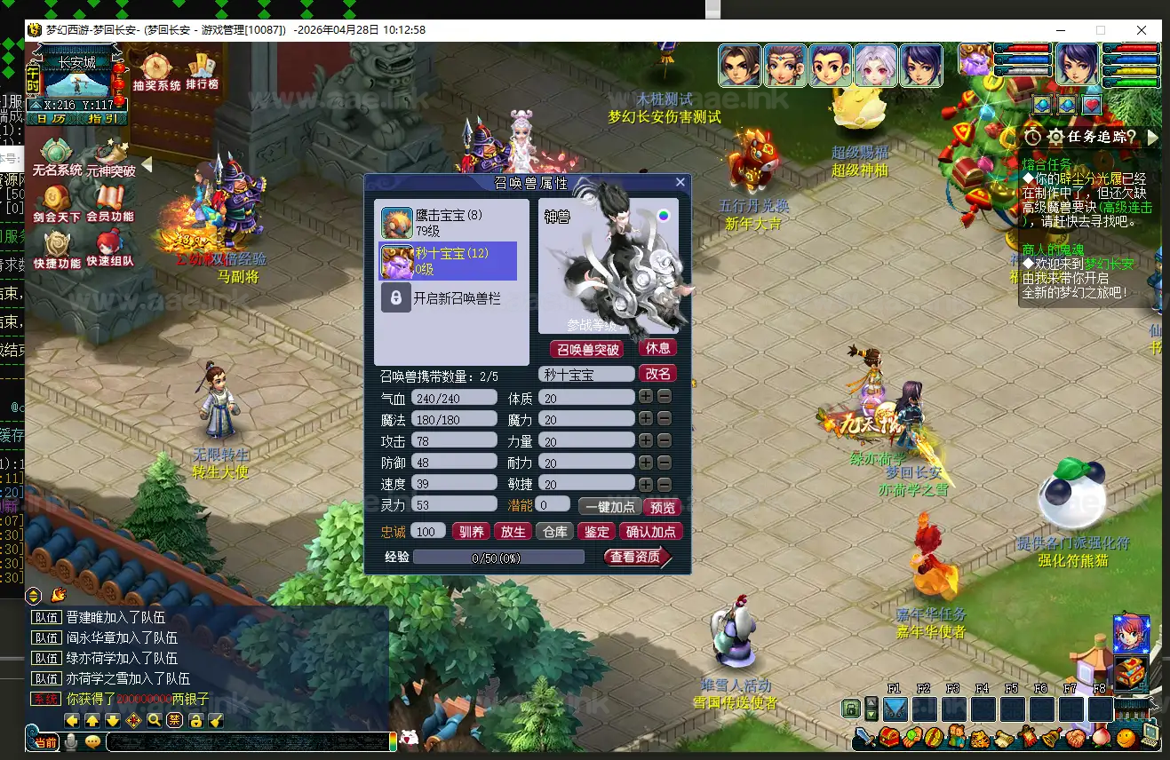 图片[3]_《梦回长安精修版》经典GGE2互通西游Win系服务端+安卓苹果PC三端+GM工具+全套源码+高清画质修复+详细搭建教程_Aae_Source