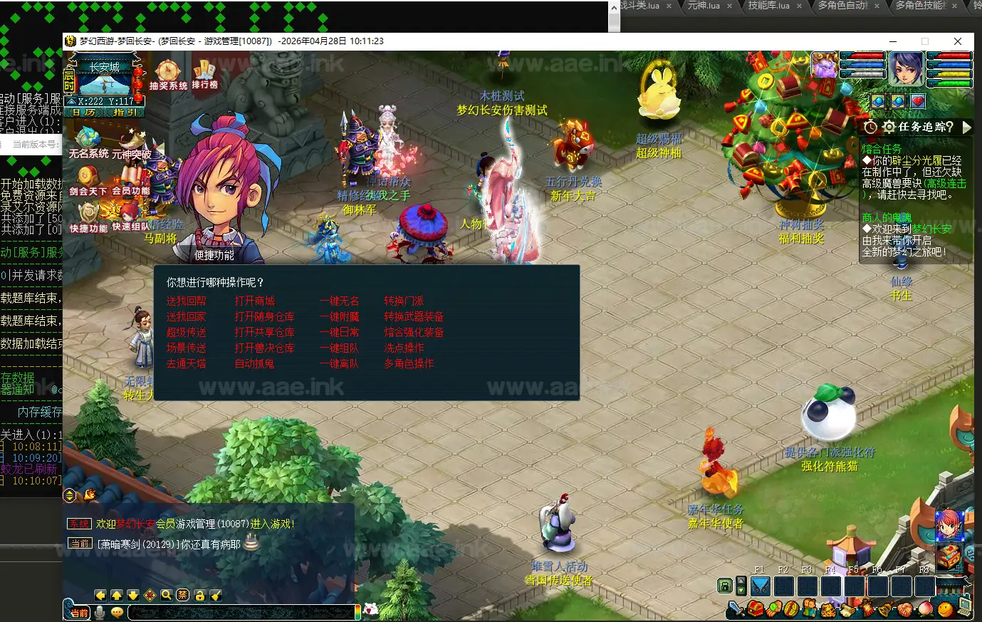 图片[4]_《梦回长安精修版》经典GGE2互通西游Win系服务端+安卓苹果PC三端+GM工具+全套源码+高清画质修复+详细搭建教程_Aae_Source