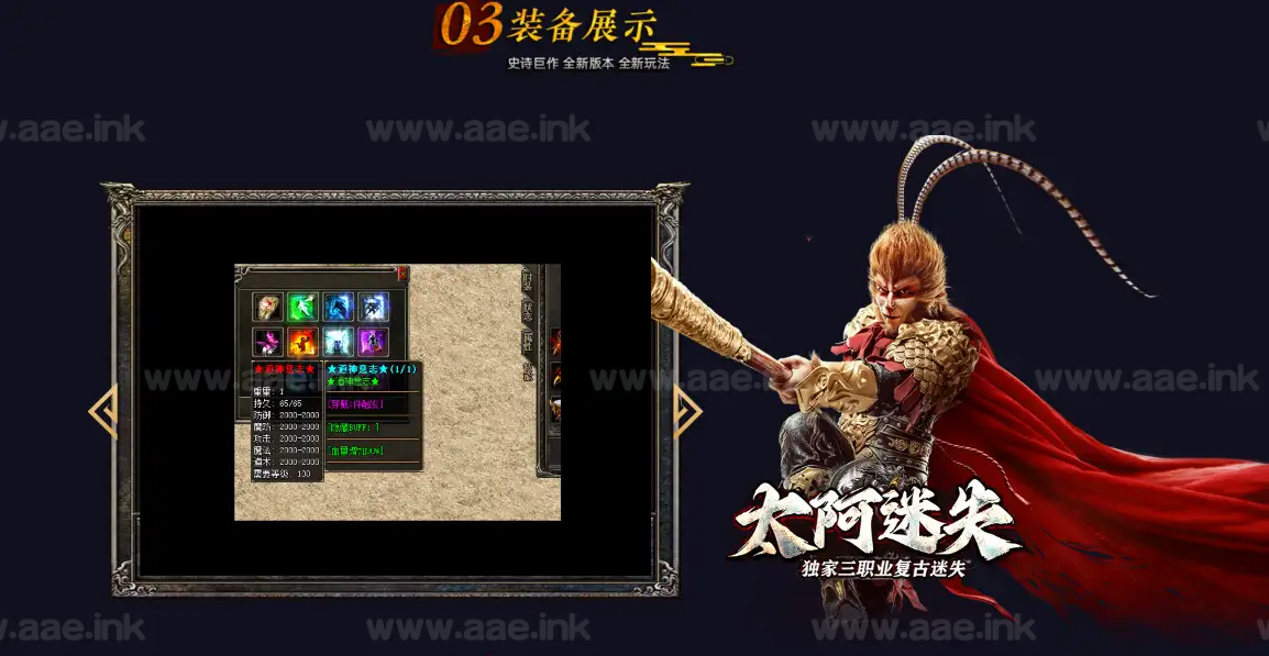 图片[2]_《太阿迷失》经典迷失三职业传奇服务端+带假人+SDESP插件+自动回收+三大陆+GOM引擎_Aae_Source