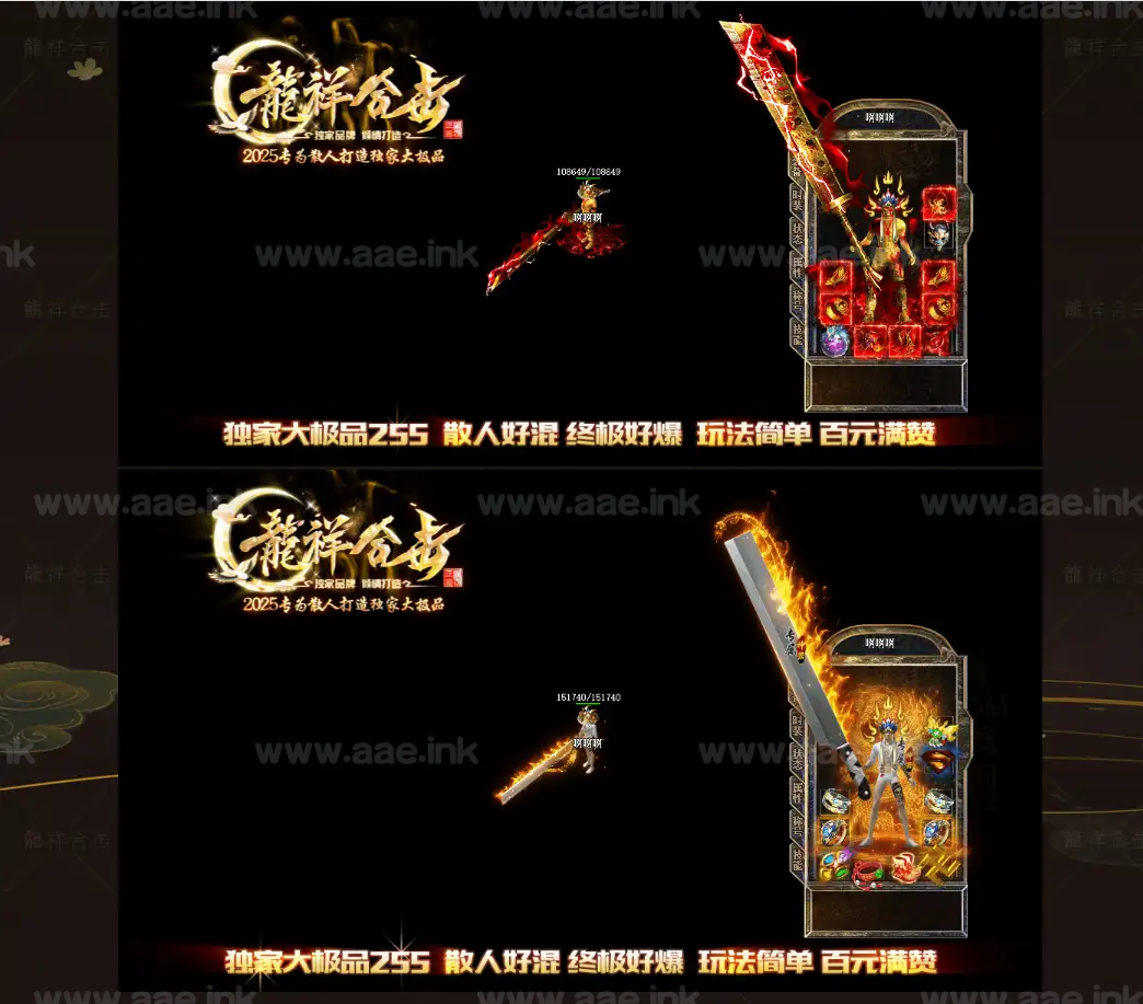 图片[5]_《1.80龍祥合击》经典传奇类大极品255三职业服务端+带假人+自动回收+自动拾取+单机登录器+新BLUE引擎_Aae_Source