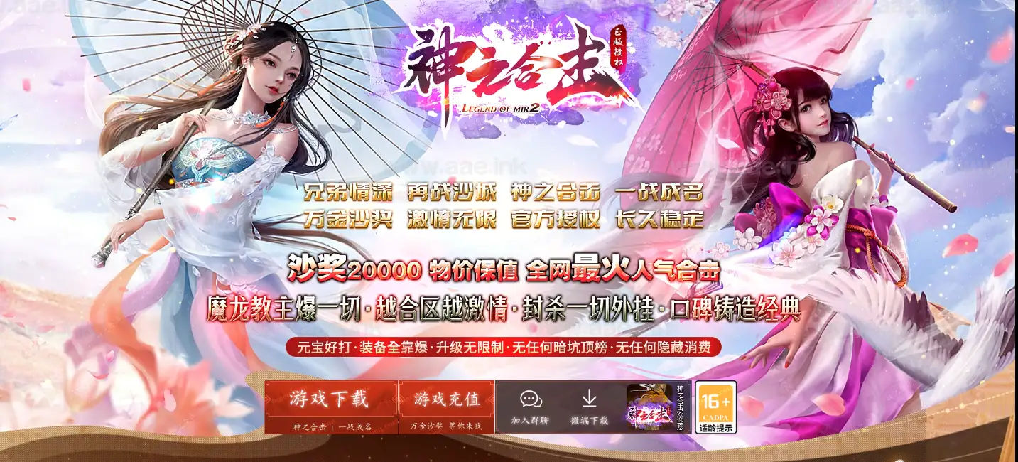 《1.80神之合击星王》经典传奇类端游服务端+3传奇客户端+自动回收+自动拾取+带光柱+单机登录器+新BLUE引擎_Aae_Source