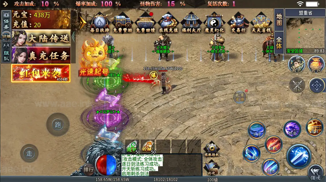 图片[5]_《铁棒传奇六大陆》经典996引擎传奇端游WIN系一键即玩单机端+魔灵幻化+时装锻造+转生境界+PC客户端+详细搭建教程_Aae_Source