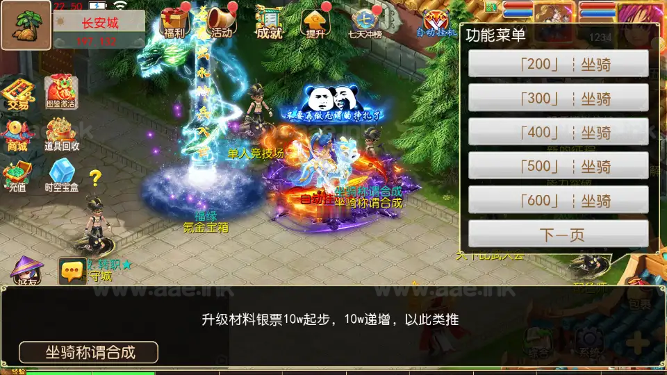 《长恨歌尊享挂机版》经典MT3换皮梦幻服务端+Linux手工服务端+安卓苹果双端+GM后台+详细搭建教程+全套源码_Aae_Source