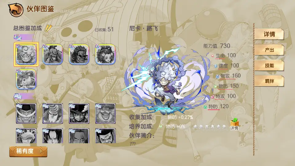 图片[7]_《新口袋航海王平台币内购版》经典卡牌回合手游+Linux手工服务端+管理后台+代理后台+GM授权后台+安卓+详细搭建教程_Aae_Source