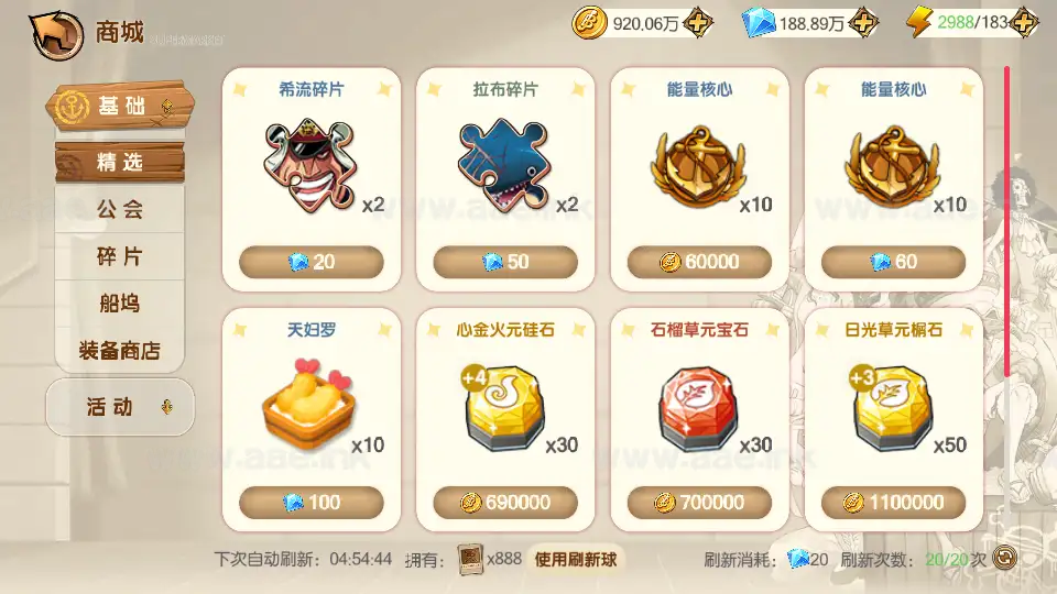 图片[8]_《新口袋航海王平台币内购版》经典卡牌回合手游+Linux手工服务端+管理后台+代理后台+GM授权后台+安卓+详细搭建教程_Aae_Source