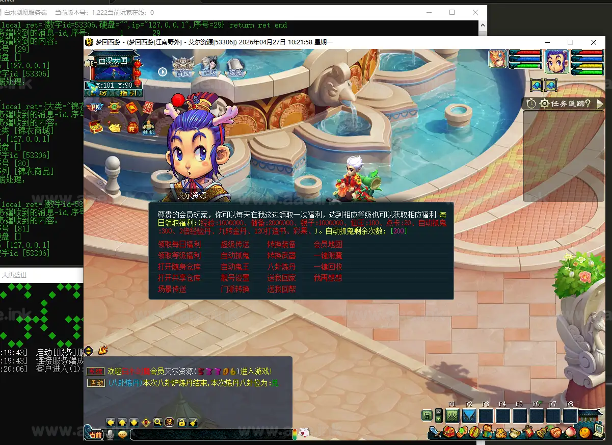 图片[8]_《神来梦江南》经典GGE2互通西游Win系服务端+安卓苹果PC三端+全套源码+详细搭建教程+详细攻略_Aae_Source