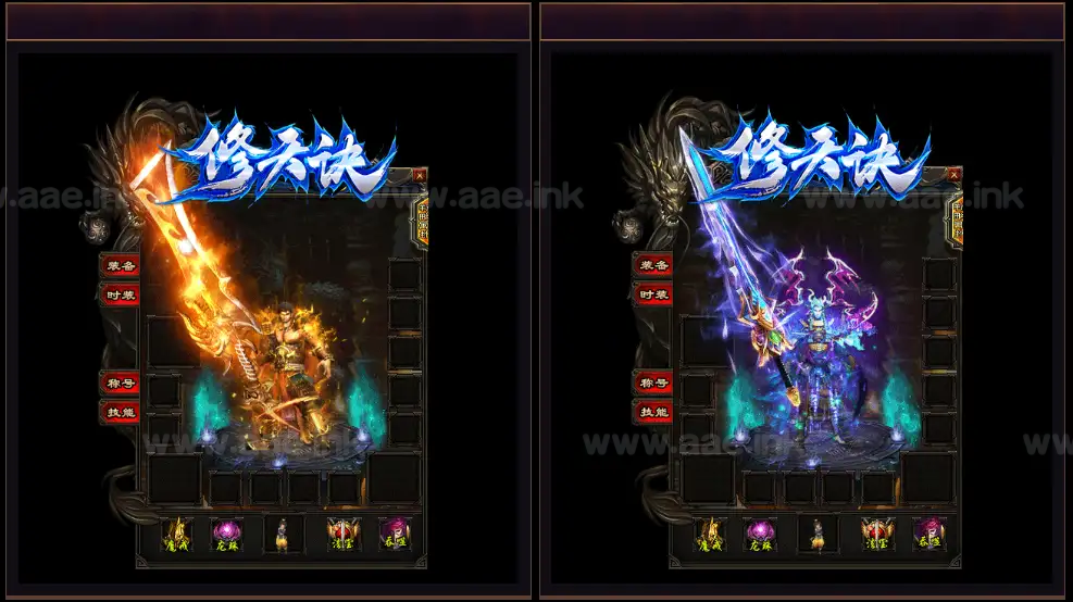 图片[3]_《修天诀》经典GEE传奇单职业微变服务端+摩罗孤城+精美时装+带网站+带工具+开区一键解压_Aae_Source