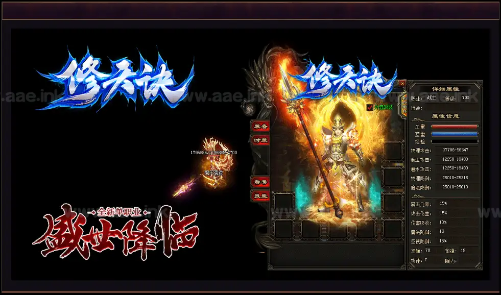 图片[4]_《修天诀》经典GEE传奇单职业微变服务端+摩罗孤城+精美时装+带网站+带工具+开区一键解压_Aae_Source