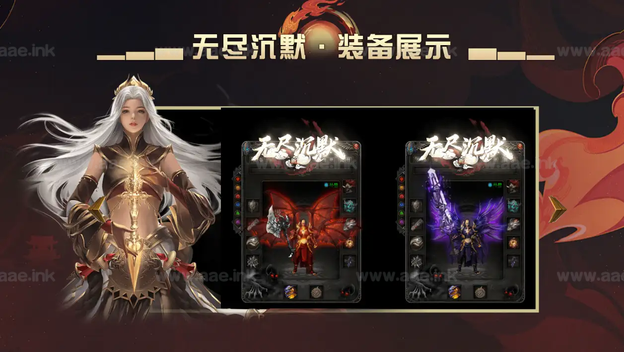 图片[4]_《新无尽沉默新篇章》经典传奇类剧情专属神器攻速单职业服务端+带假人+自动回收+18大陆+翎风引擎_Aae_Source