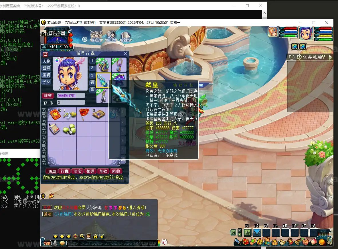 《神来梦江南》经典GGE2互通西游Win系服务端+安卓苹果PC三端+全套源码+详细搭建教程+详细攻略_Aae_Source