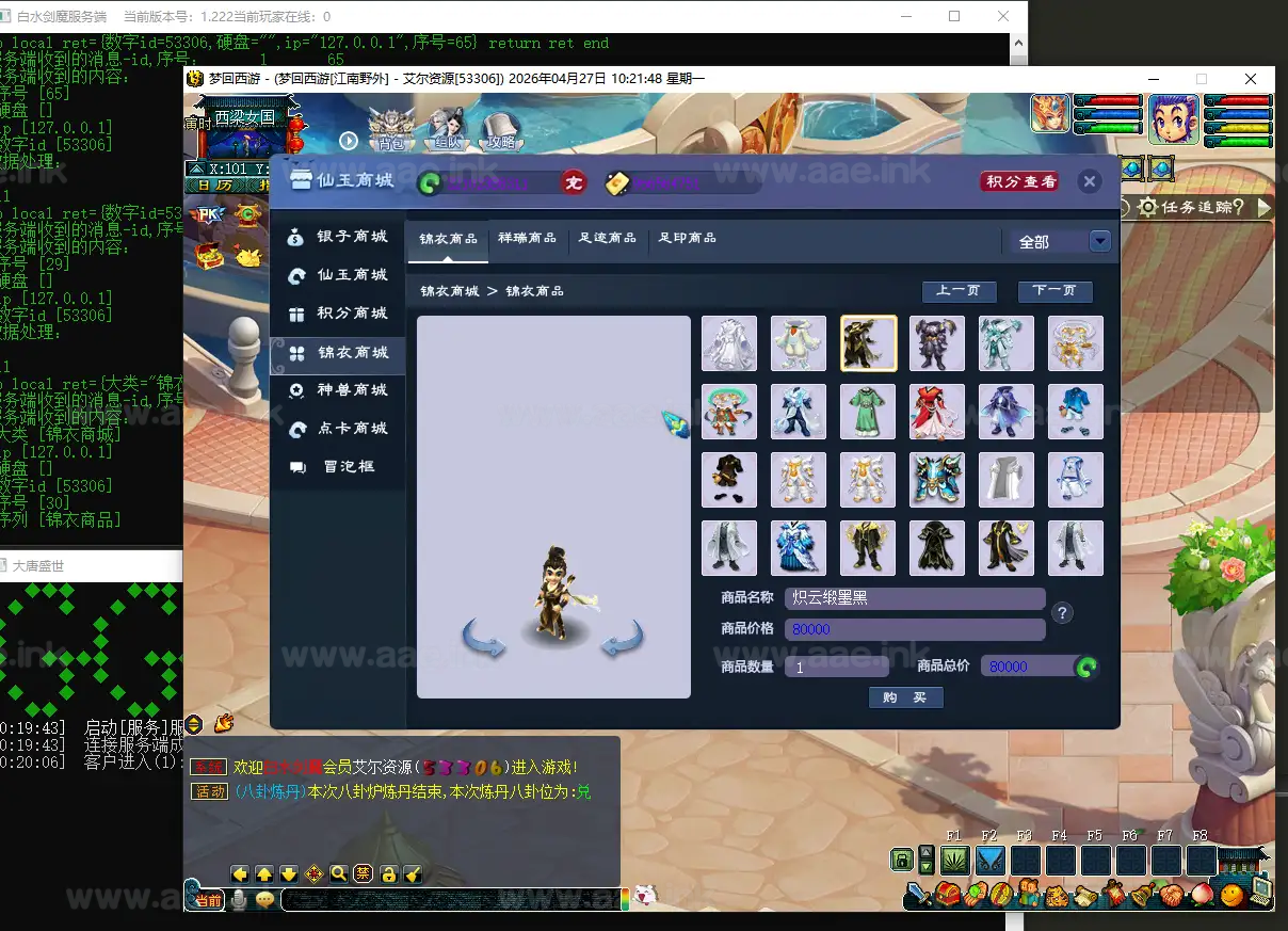 图片[9]_《神来梦江南》经典GGE2互通西游Win系服务端+安卓苹果PC三端+全套源码+详细搭建教程+详细攻略_Aae_Source