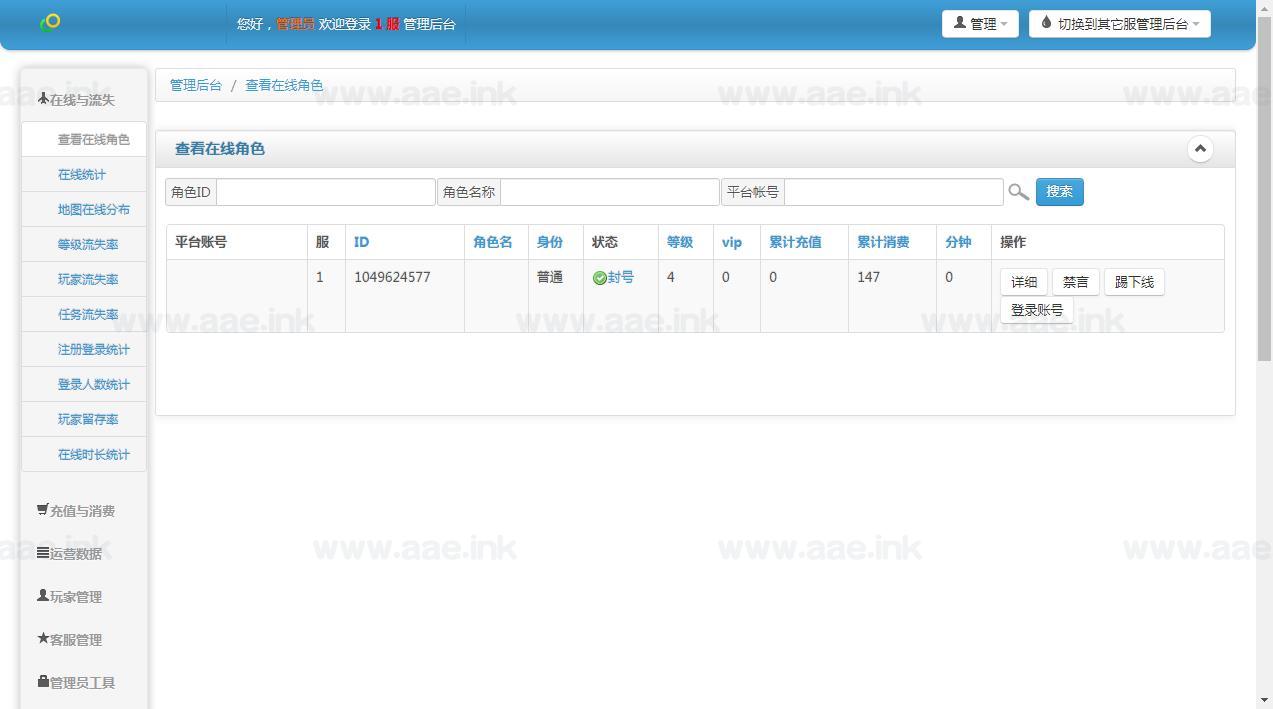 图片[29]_《动漫大乱斗H5多区跨服版》经典三网H5游戏+Linux手工服务端+单安卓+管理后台+GM授权后台+详细搭建教程_Aae_Source