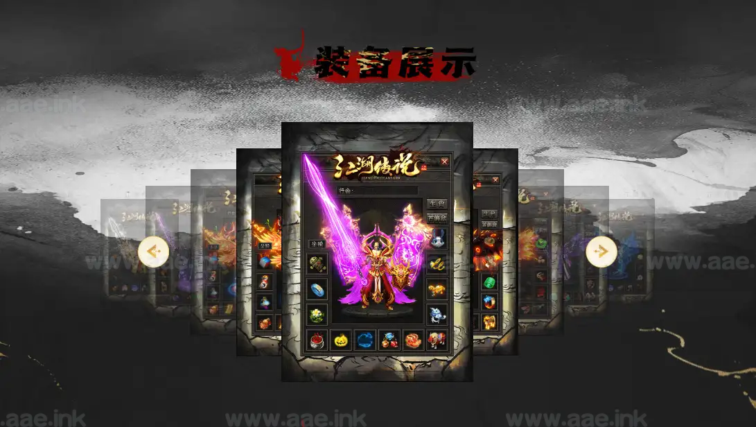 图片[5]_《江湖传说》经典传奇类专属神器单职业服务端+自动拾取+自动回收+符文镶嵌+单机登录器+翎风引擎_Aae_Source