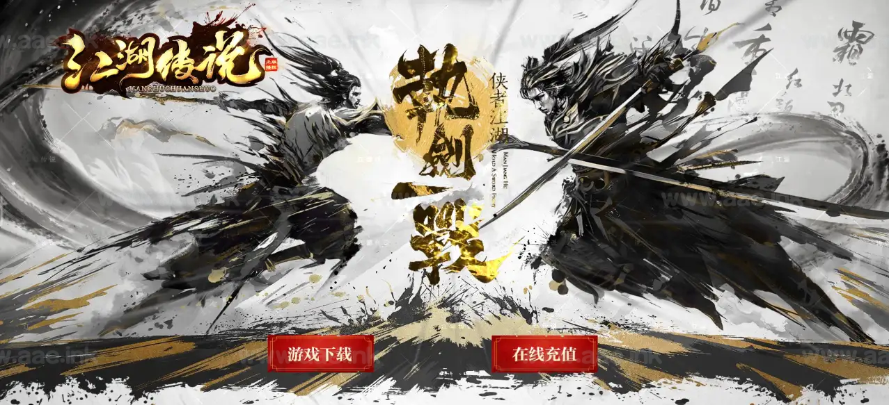 《江湖传说》经典传奇类专属神器单职业服务端+自动拾取+自动回收+符文镶嵌+单机登录器+翎风引擎_Aae_Source