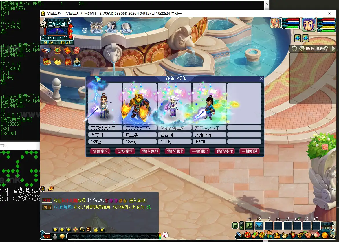 图片[10]_《神来梦江南》经典GGE2互通西游Win系服务端+安卓苹果PC三端+全套源码+详细搭建教程+详细攻略_Aae_Source