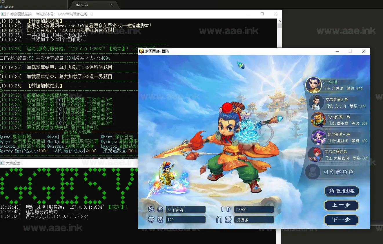 图片[11]_《神来梦江南》经典GGE2互通西游Win系服务端+安卓苹果PC三端+全套源码+详细搭建教程+详细攻略_Aae_Source