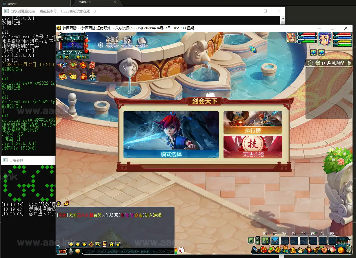 图片[12]_《神来梦江南》经典GGE2互通西游Win系服务端+安卓苹果PC三端+全套源码+详细搭建教程+详细攻略_Aae_Source
