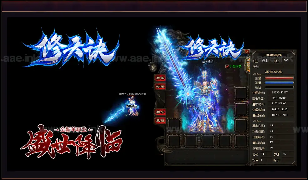 图片[5]_《修天诀》经典GEE传奇单职业微变服务端+摩罗孤城+精美时装+带网站+带工具+开区一键解压_Aae_Source