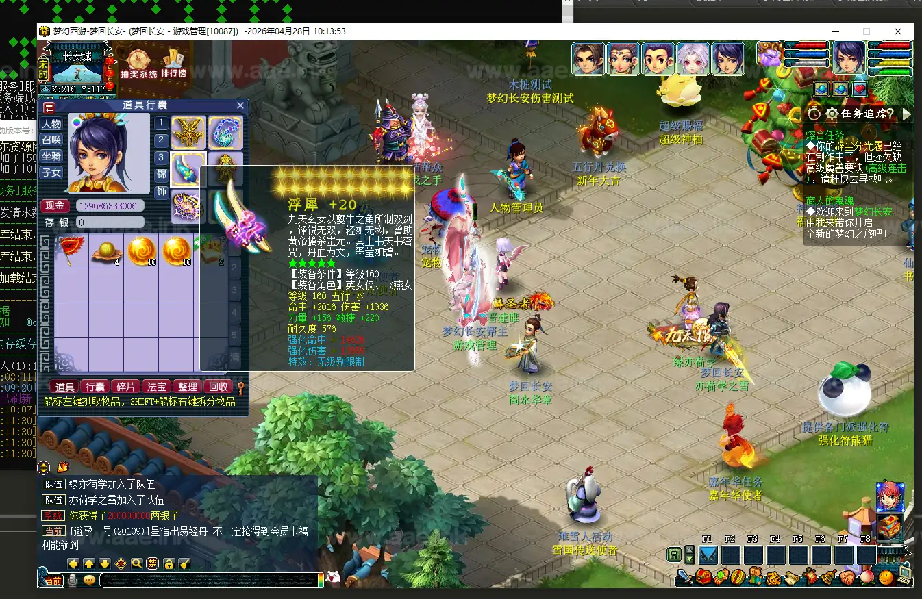 图片[5]_《梦回长安精修版》经典GGE2互通西游Win系服务端+安卓苹果PC三端+GM工具+全套源码+高清画质修复+详细搭建教程_Aae_Source