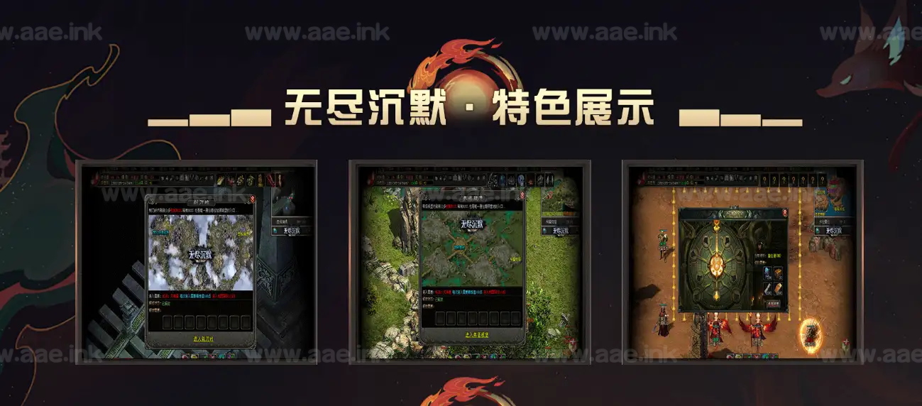 图片[5]_《新无尽沉默新篇章》经典传奇类剧情专属神器攻速单职业服务端+带假人+自动回收+18大陆+翎风引擎_Aae_Source