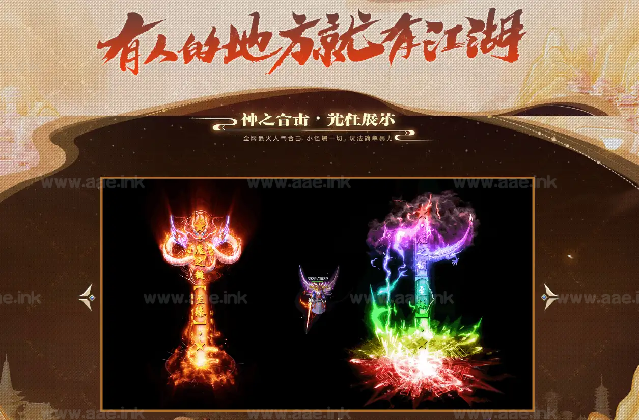 图片[4]_《1.80神之合击星王》经典传奇类端游服务端+3传奇客户端+自动回收+自动拾取+带光柱+单机登录器+新BLUE引擎_Aae_Source