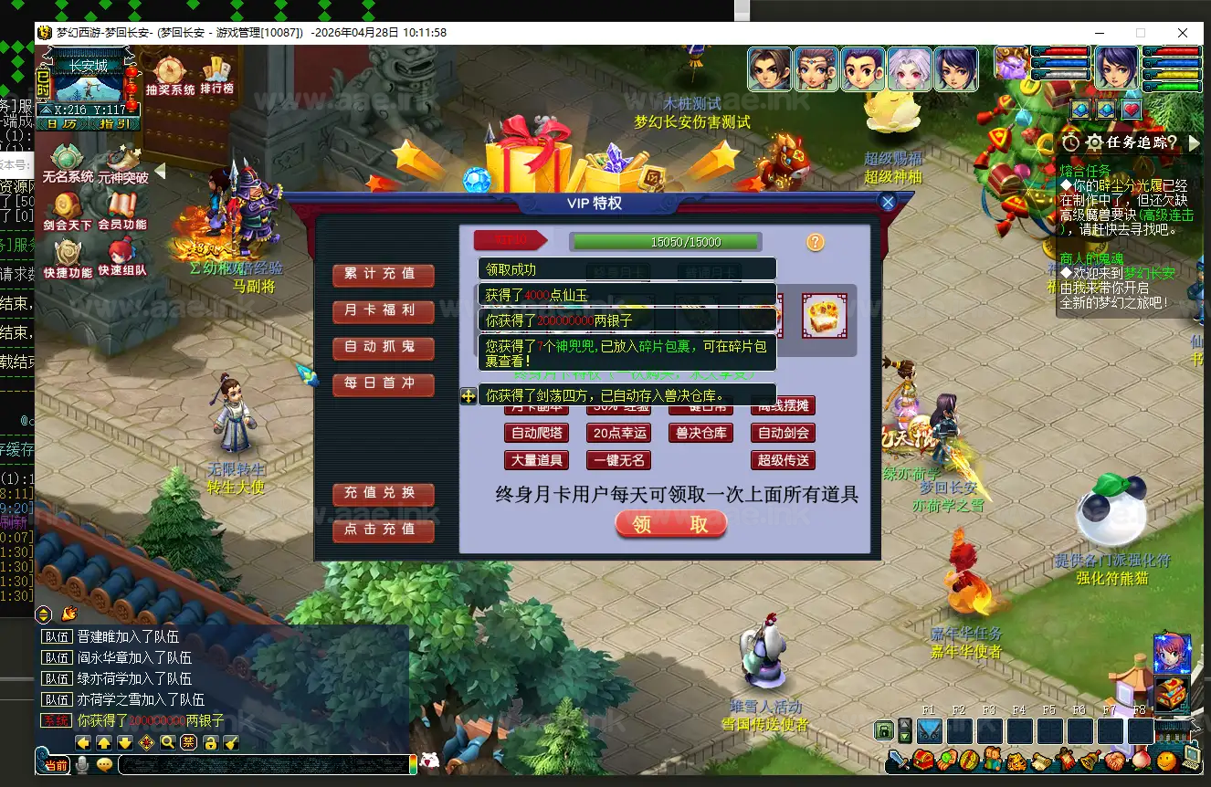 图片[6]_《梦回长安精修版》经典GGE2互通西游Win系服务端+安卓苹果PC三端+GM工具+全套源码+高清画质修复+详细搭建教程_Aae_Source