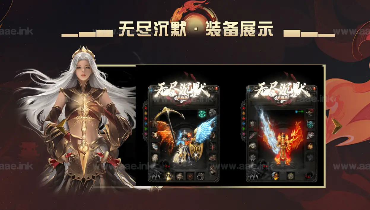 图片[6]_《新无尽沉默新篇章》经典传奇类剧情专属神器攻速单职业服务端+带假人+自动回收+18大陆+翎风引擎_Aae_Source