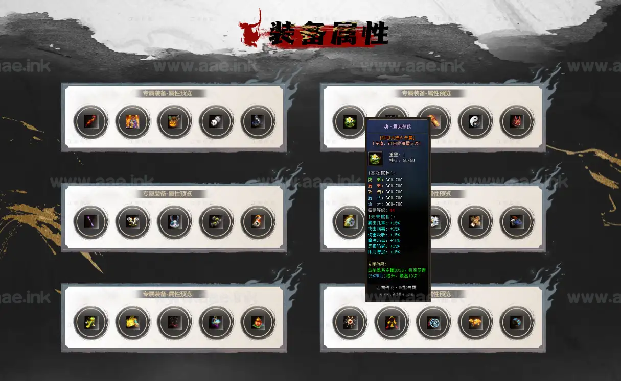 图片[7]_《江湖传说》经典传奇类专属神器单职业服务端+自动拾取+自动回收+符文镶嵌+单机登录器+翎风引擎_Aae_Source