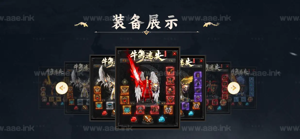 图片[6]_《牛马迷失》经典传奇类特色命格激情单职业传奇服务端+智能假人+自动回收+八大陆+单机登录器+996PC引擎_Aae_Source